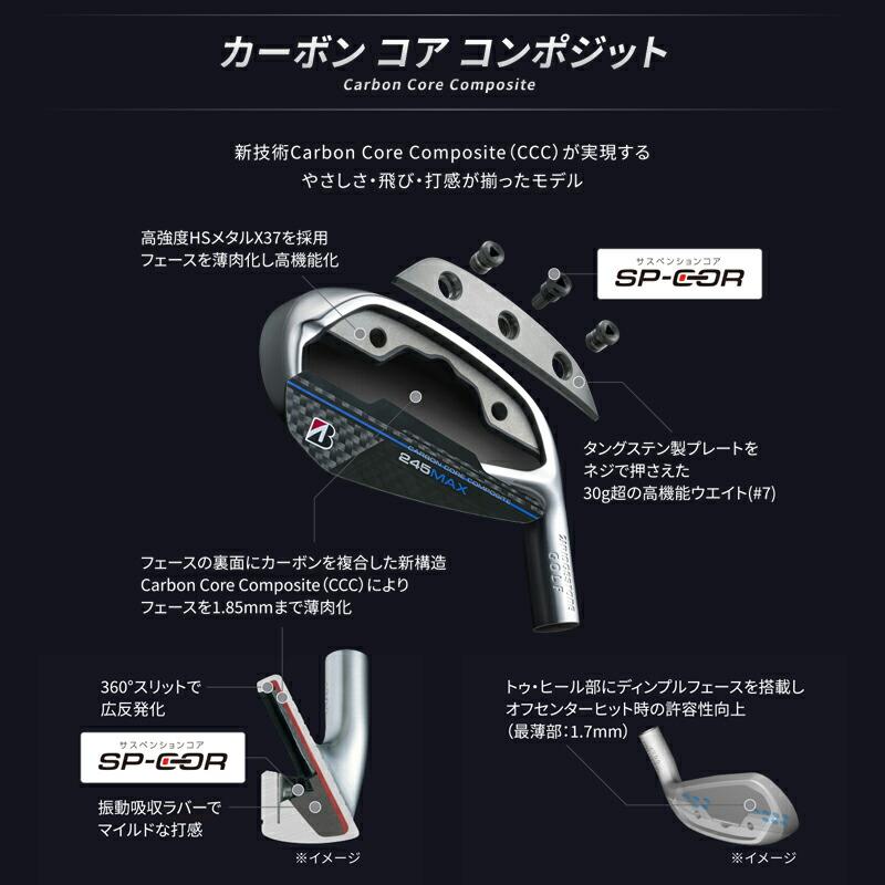 【受注生産】【正規品】 右打用 ブリヂストンゴルフ 245 マックス アイアンセット 5本組 ダイナミックゴールド ミッド 115 カスタムオーダー (2024)