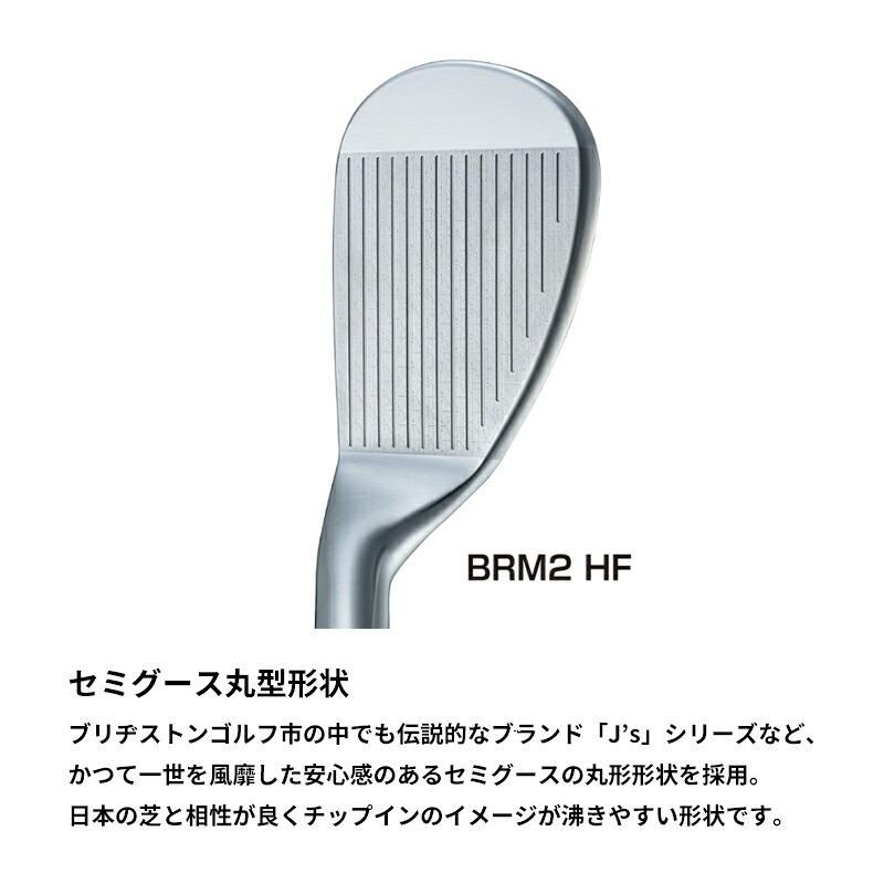 B Series 【受注生産】【正規品】 右打用 ブリヂストンゴルフ BRM2 HF
