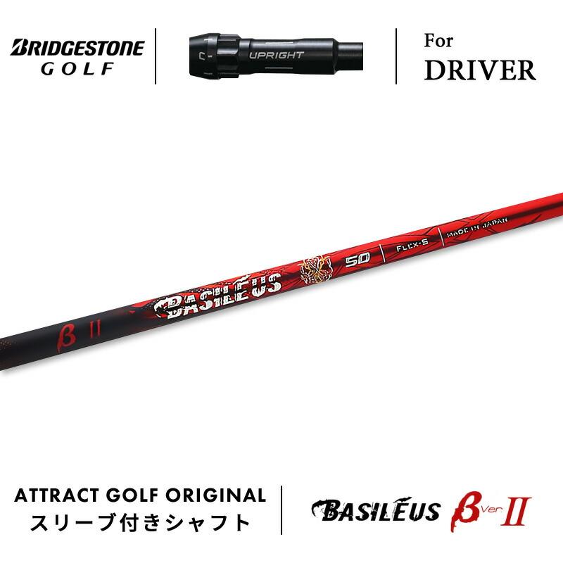 バシレウスZ II 6X キャロウェイスリーブ付き EPIC マーベリック