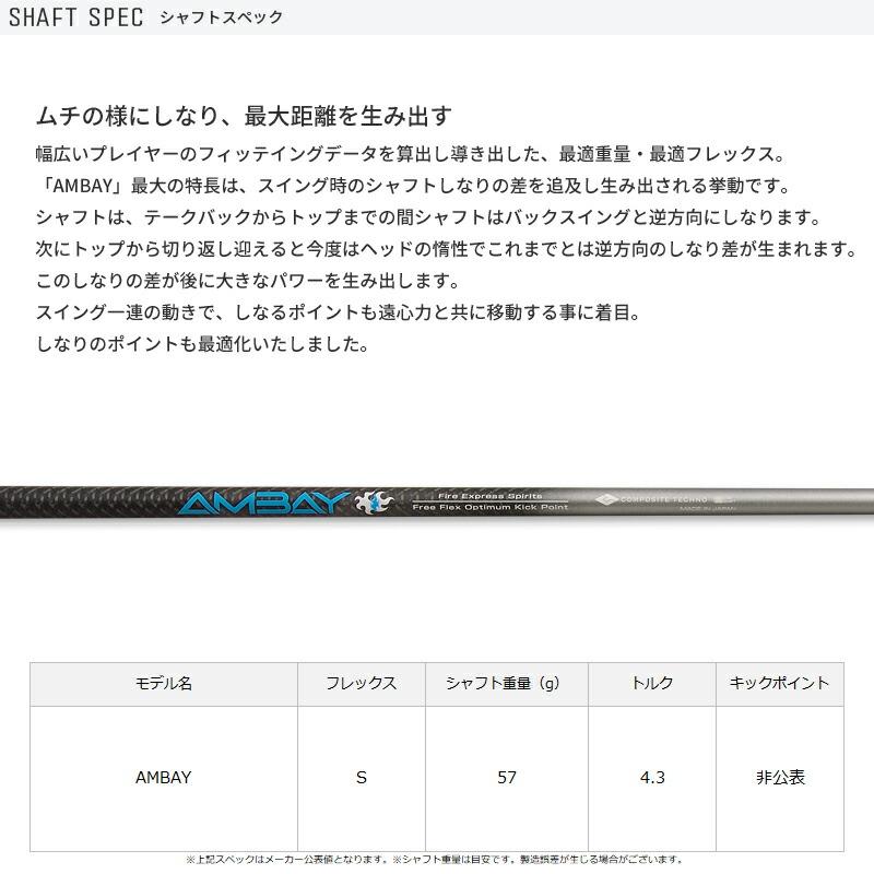 TOUR B カスタム ブリヂストン ドライバー用スリーブ付きシャフト Fire
