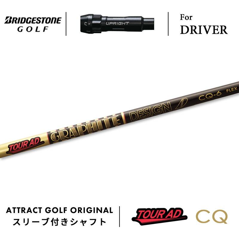 BRIDGESTONE（ブリヂストン） カスタム ドライバー用スリーブ付き