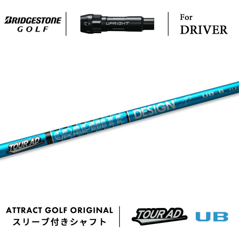ブリヂストンドライバーB2 10.5度 ツアーAD BS-6 Sシャフト