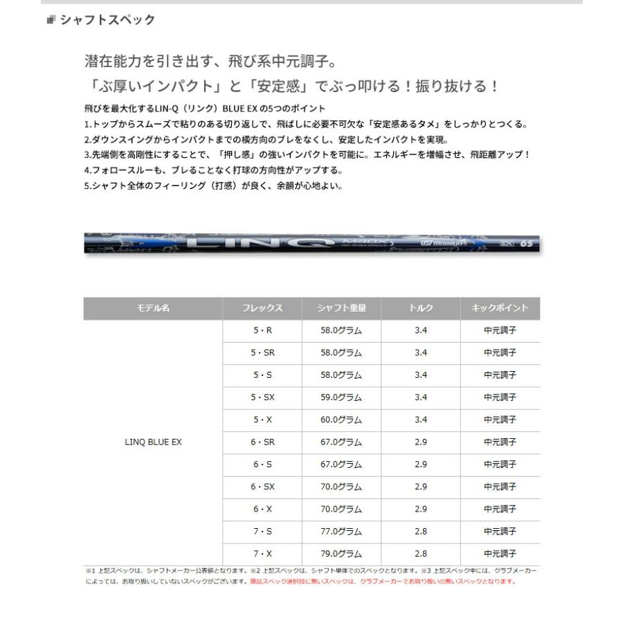 【スリーブ付きシャフト】 ブリヂストン ドライバー 右打用 UST マミヤ リンク ブルー EX (B1/B2/LINQ BLUE EX)｜attractgolf｜04