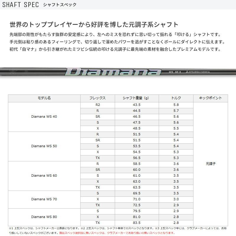 TOUR B カスタム ブリヂストン ドライバー用スリーブ付きシャフト 三菱