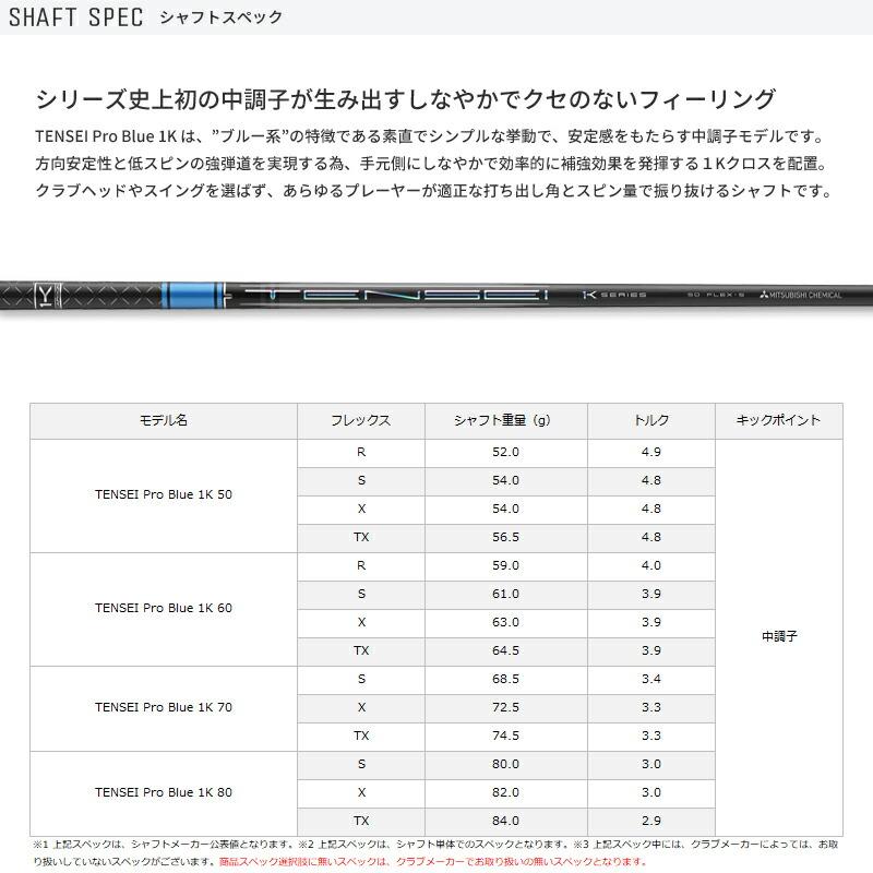 TOUR B カスタム ブリヂストン ドライバー用スリーブ付きシャフト 三菱