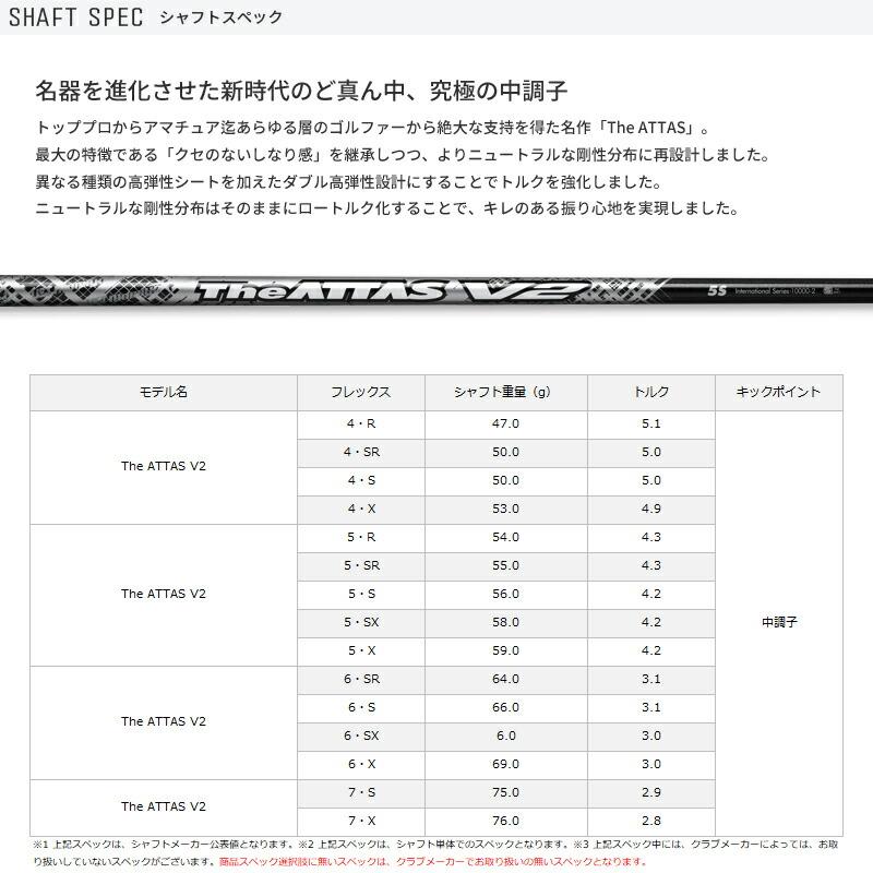 COBRA（コブラ） カスタム ドライバー用スリーブ付きシャフト UST