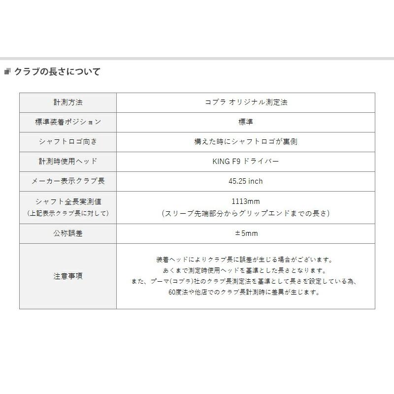 【スリーブ付きシャフト】 コブラ ドライバー 右打用 デザインチューニング メビウス EQ DX (cobra/Designtuning MoBIUS)｜attractgolf｜05