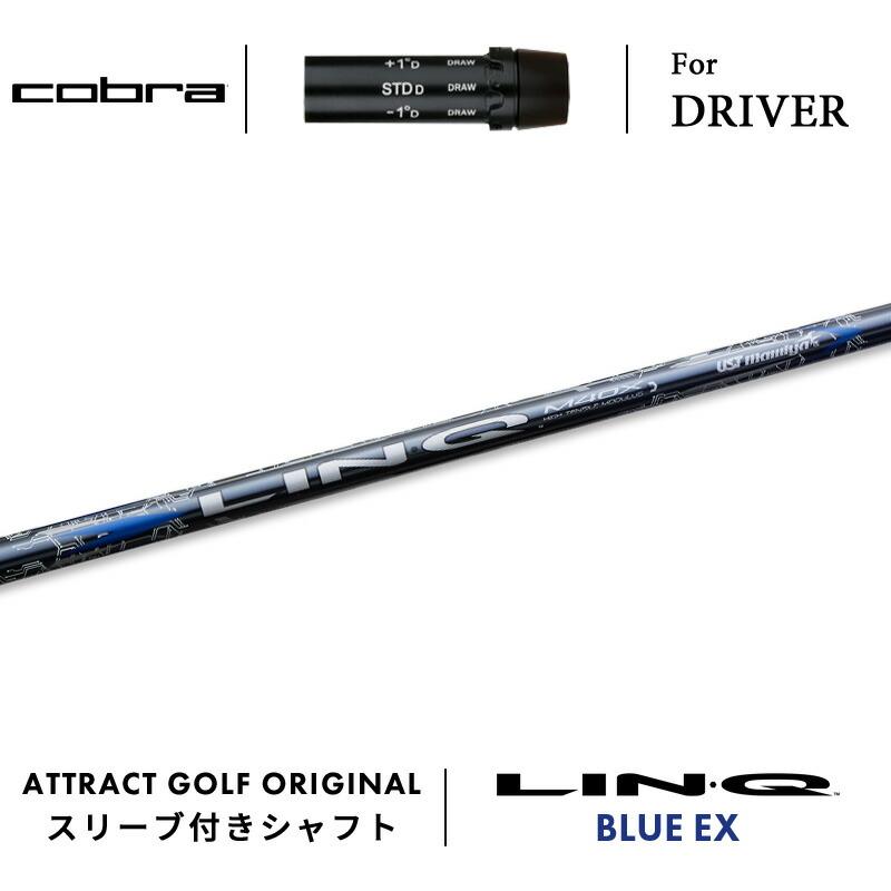 COBRA(ゴルフ) カスタム コブラ ドライバー用スリーブ付き COBRA(ゴルフ) カスタム コブラ ドライバー用スリーブ付き