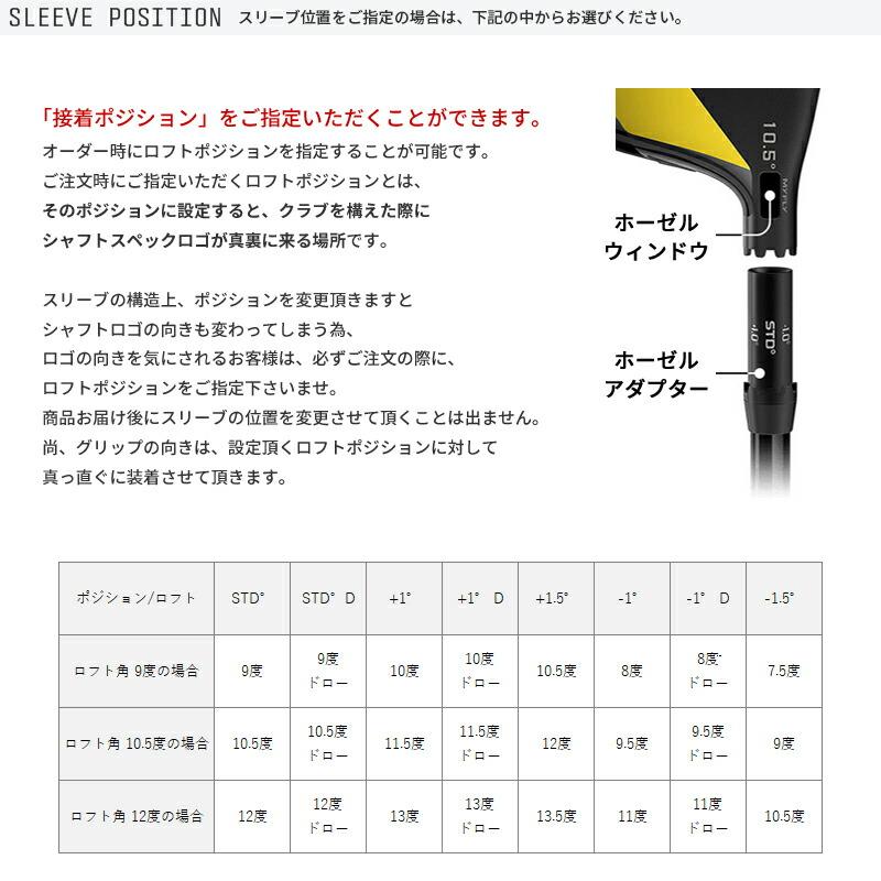 COBRA（ゴルフ） カスタム コブラ ドライバー用スリーブ付きシャフト 