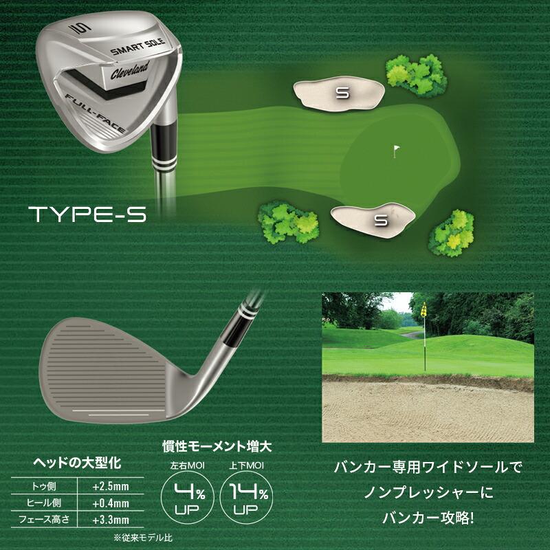 SMART SOLE 【即納】【正規品】 右打用 クリーブランド スマートソール