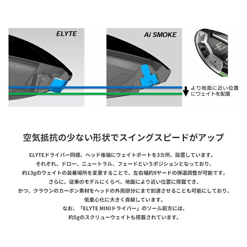 ELYTE 【即納】 キャロウェイ エリート ミニ ドライバー 純正 テンセイ