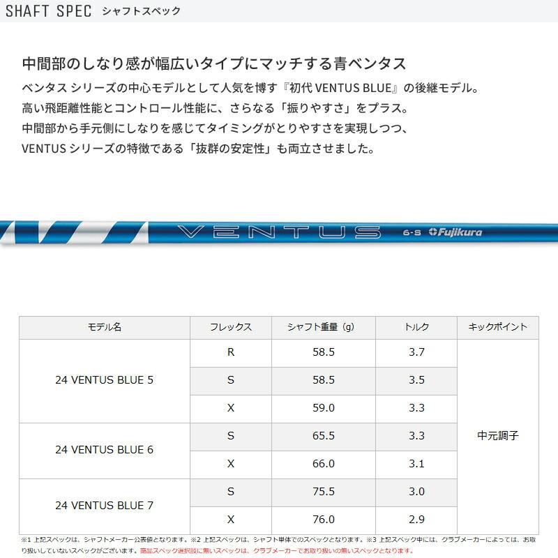 キャロウェイ　ミニドライバー　エリート　24ベンタスブルー6s コース未使用 キャロウェイ ミニドライバー エリート 24ベンタスブルー6s