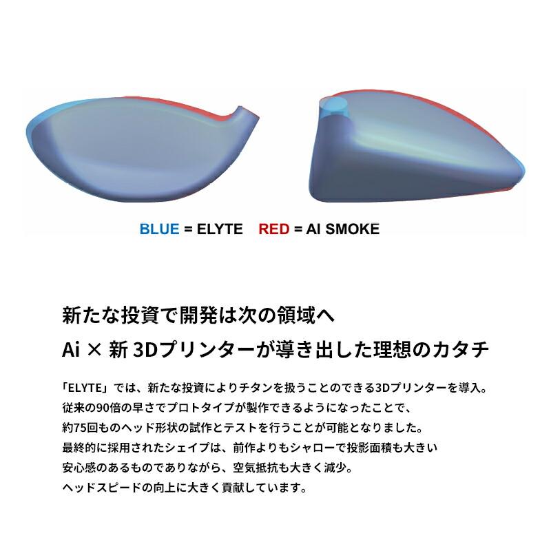 ELYTE 【即納】右打用 キャロウェイ エリート トリプルダイアモンド