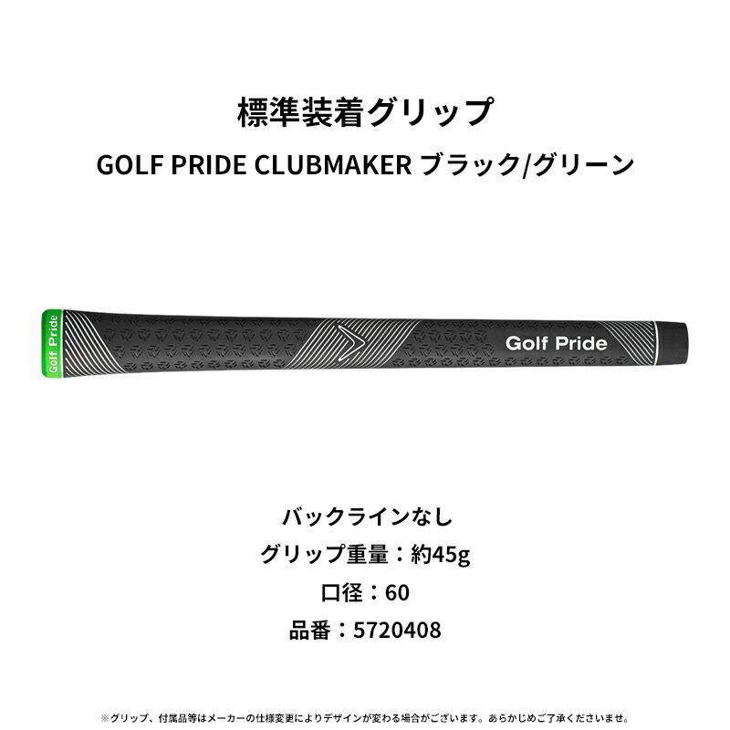 ELYTE 【即納】【正規品】【クリアランス】 右打用 キャロウェイ