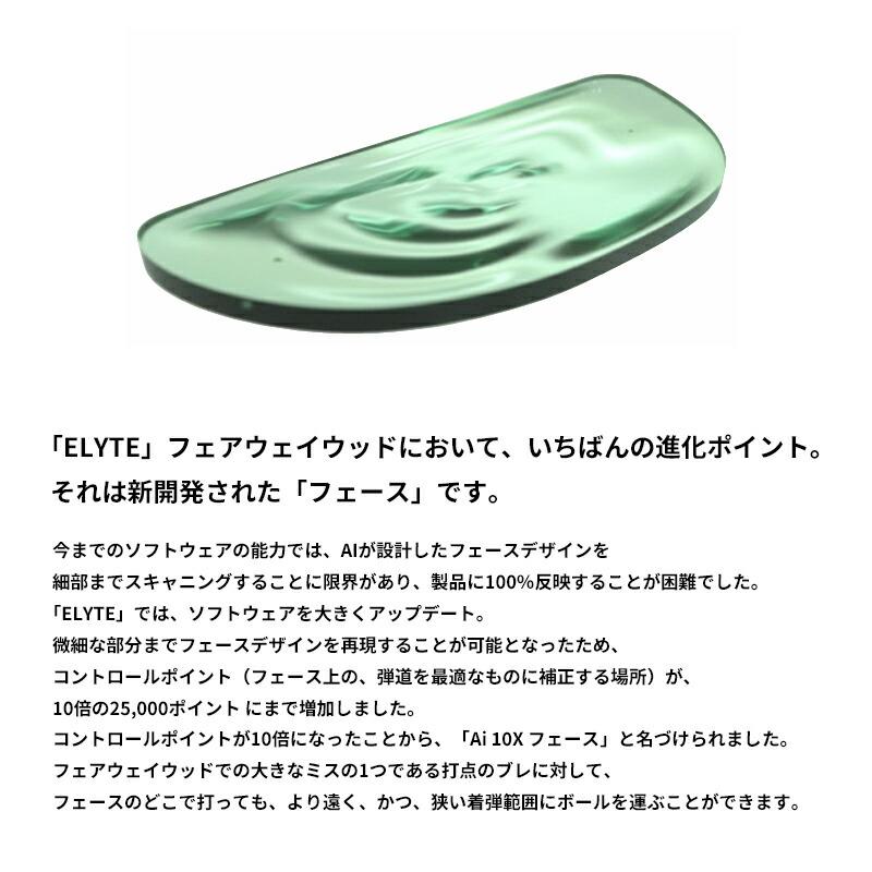 ELYTE 【即納】【正規品】【クリアランス】 右打用 キャロウェイ