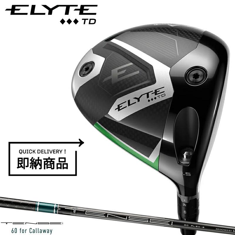 キャロウェイ エリート トリプルダイヤモンド ツアードロー ヘッド単体 日本仕様 ELYTE 【即納】【正規品】【クリアランス】 右打用 キャロウェイ