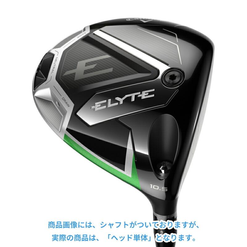 ELYTE 【ヘッド単体】キャロウェイ エリート スタンダード ドライバー