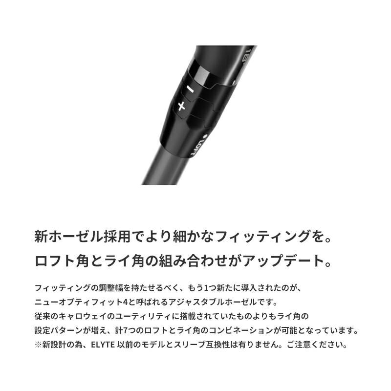 【ヘッド単体】キャロウェイ エリート エックス ユーティリティ ヘッド単体 日本正規品 Callaway ELYTE MAX UTILITY_8