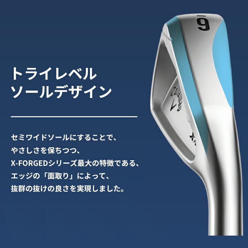 キャロウェイ　アイアン5本セット X（キャロウェイゴルフ） カスタム キャロウェイ X フォージド