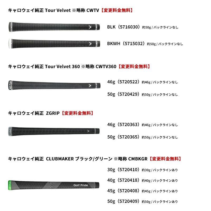 APEX（キャロウェイゴルフ） 【正規品】【カスタム】右打用
