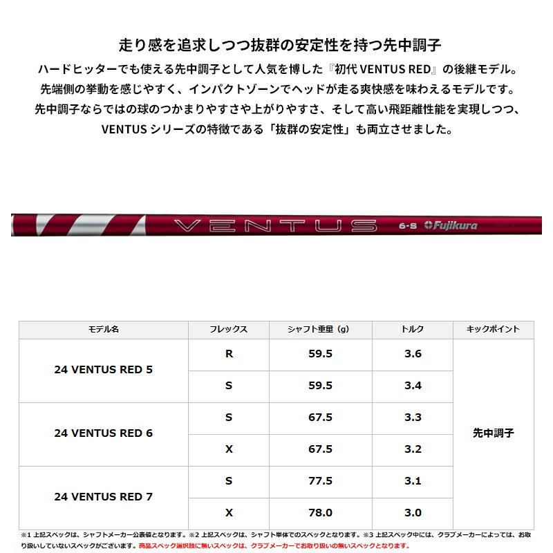 【正規品】【カスタム】右打用 キャロウェイ エイペックス UW フジクラ 24 ベンタス レッド カーボンシャフト APEX UW (2026)の画像