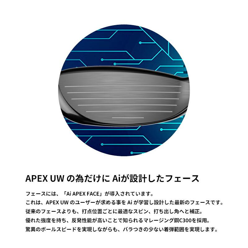 Callaway APEX UW 19度　ベンタスブラック7s 5w Callaway APEX UW 19度 ベンタスブラック7s 5w Callaway (期間