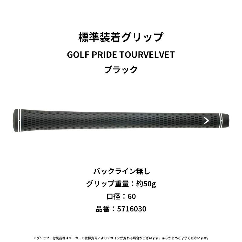 【正規品】【カスタム】右打用 キャロウェイ エイペックス UW フジクラ 24 ベンタス ブラックカーボンシャフト APEX UW (2026)の画像