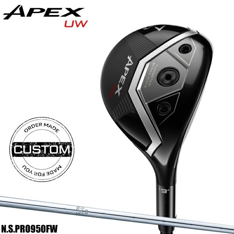 キャロウェイ APEX UW The ATTAS V2 カーボンシャフト（日本正規