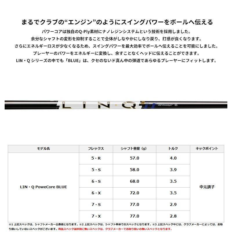 【正規品】【カスタム】右打用 キャロウェイ エイペックス UW UST マミヤ リンク パワーコア ブルー カーボンシャフト APEX UW (2026)の画像