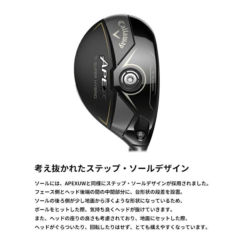APEX（キャロウェイゴルフ） 【正規品】【カスタム】右打用 