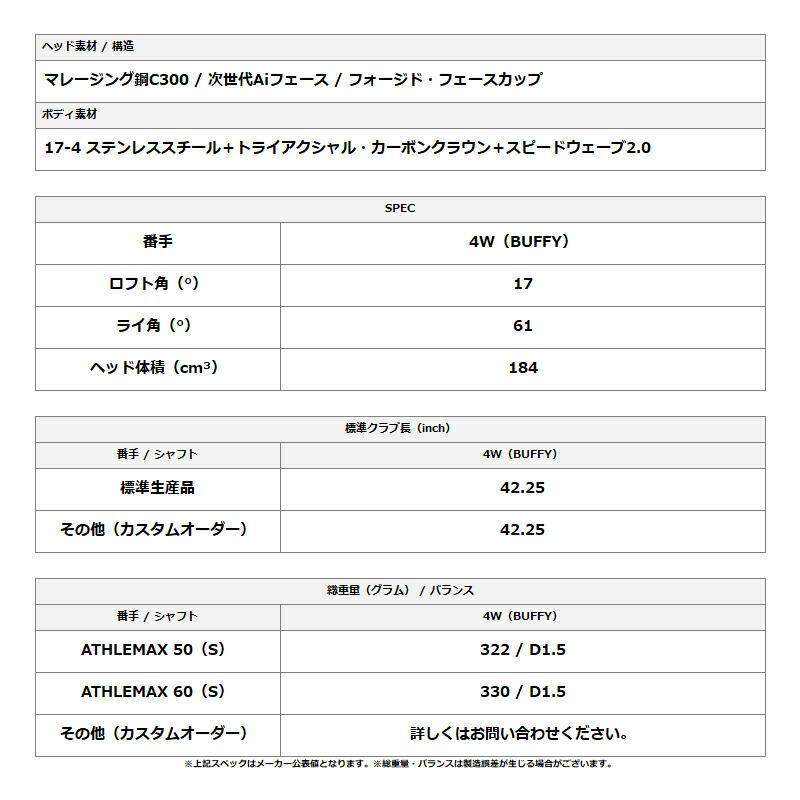 【受注生産】【正規品】 右打用 キャロウェイ クアンタム ミニ バフィー フェアウェイウッド フジクラ 26 ベンタス TR ブルー カスタムオーダー (2026)の画像
