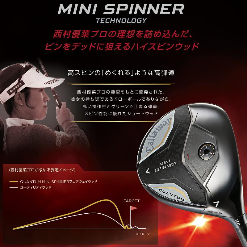極美品 キャロウェイ クアンタム ミニスピナーフェアウェイウッド 楽天