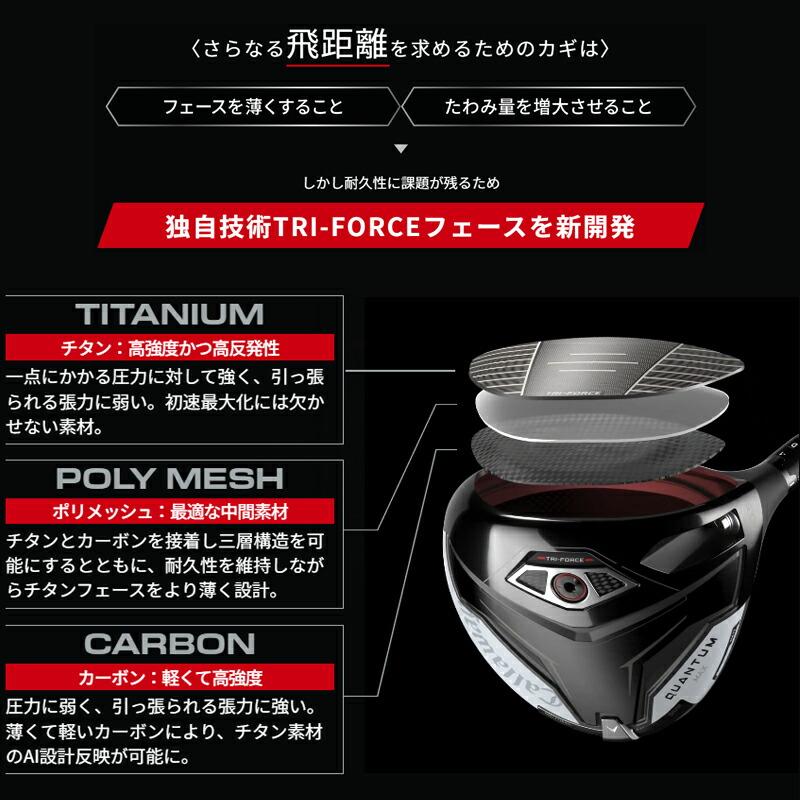 Callaway（キャロウェイ） 【正規品】【即納】右打用 クアンタム