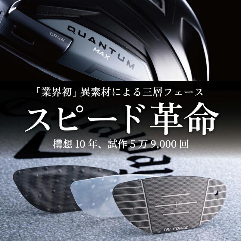 Callaway（キャロウェイ） 【正規品】【即納】右打用 クアンタム