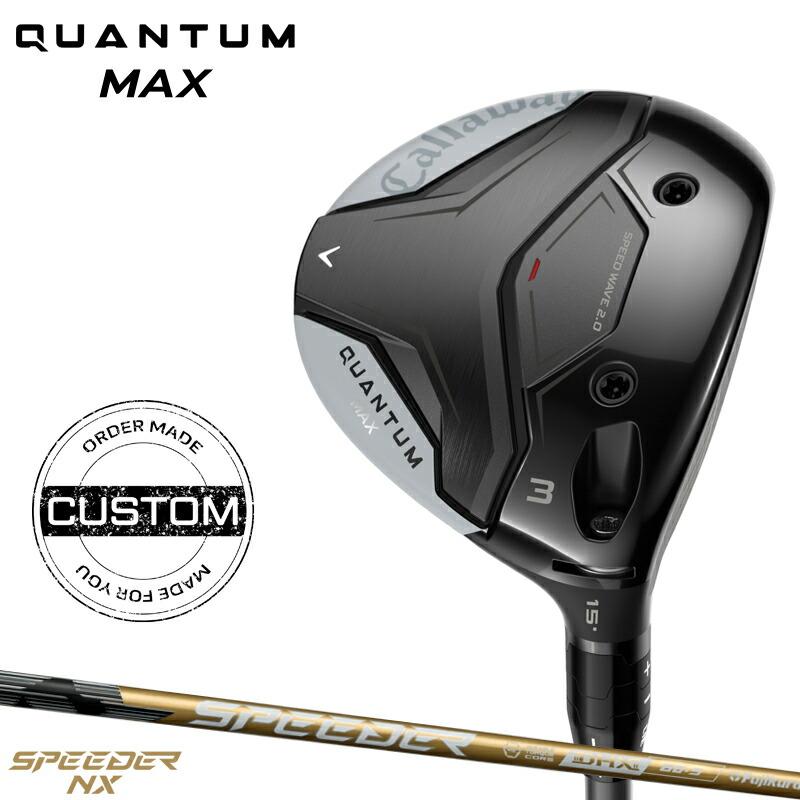 クアンタムマックス3HL フェアウェイウッド　スピーダーNXゴールド純正カスタム Callaway（キャロウェイ） 【正規品】【受注生産】右打用 クアンタム