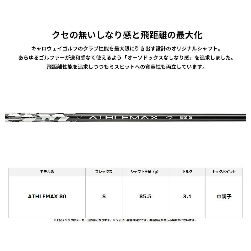 Callaway（キャロウェイ） 【正規品】【即納】右打用 クアンタム