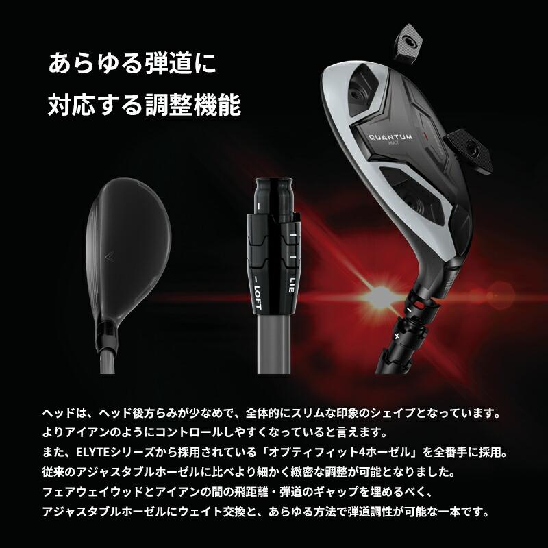 Callaway（キャロウェイ） 【正規品】【受注生産】右打用 クアンタム