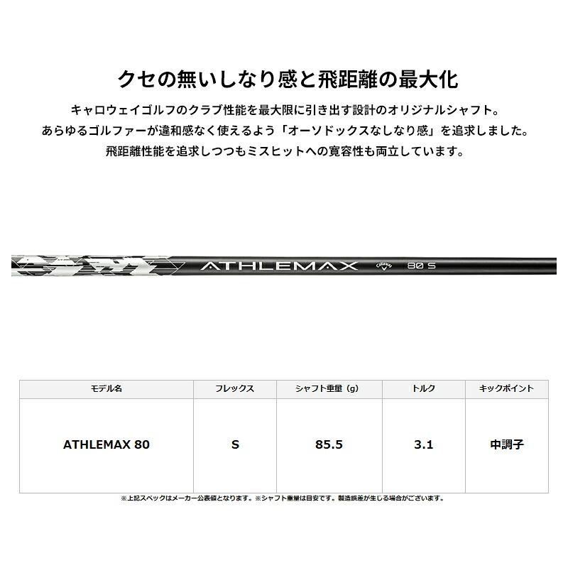 Callaway（キャロウェイ） 【正規品】【即納】右打用 クアンタム