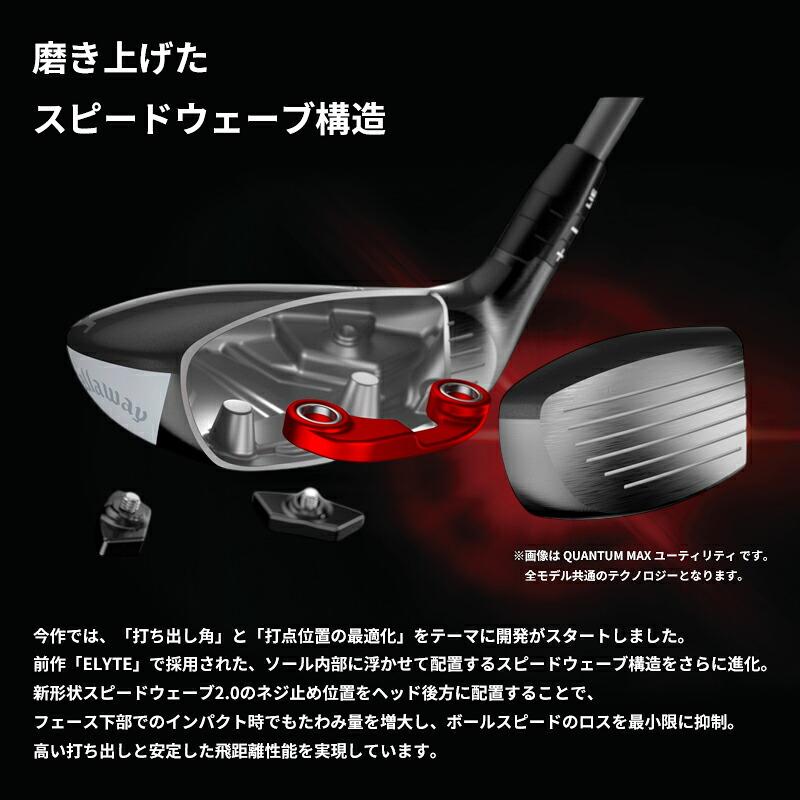 Callaway（キャロウェイ） 【正規品】【即納】右打用 クアンタム