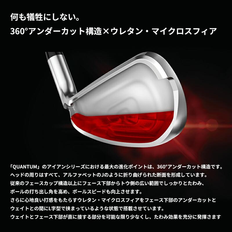 【正規品】【受注生産】右打用 キャロウェイ クアンタム マックス アイアンセット 5本組 リンク グリーン カスタムオーダー (2026)_15