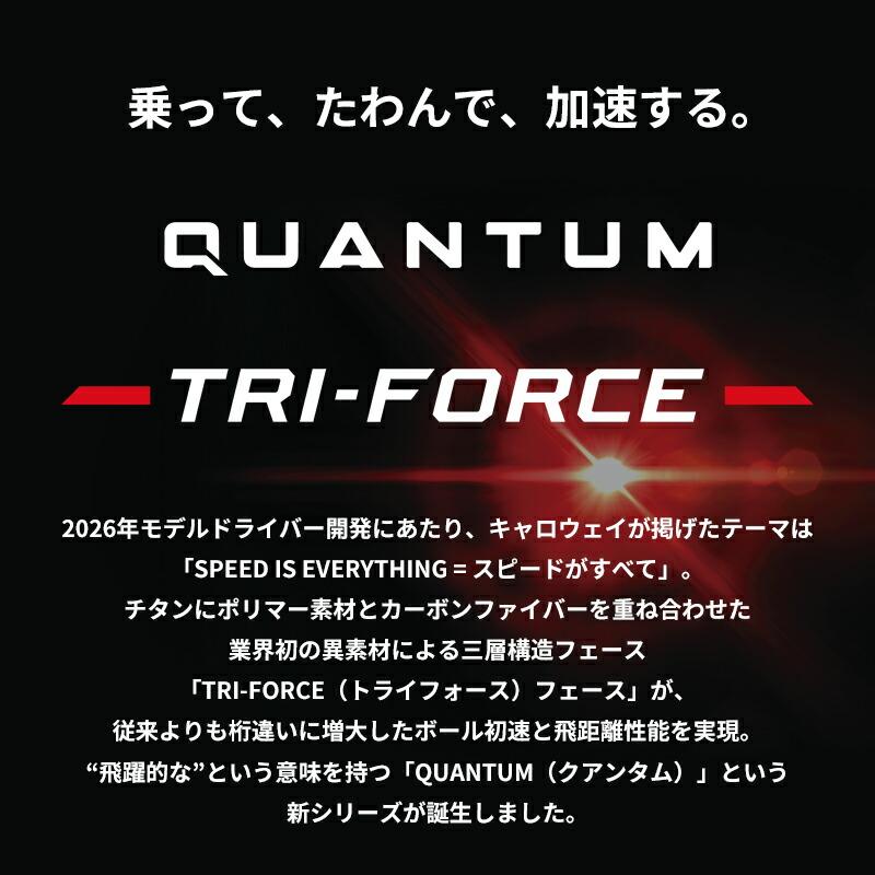 【正規品】【受注生産】左打用 キャロウェイ クアンタム マックスD ドライバー リンク ホワイト EX レフティー (2026)の画像