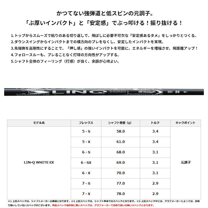 【正規品】【受注生産】左打用 キャロウェイ クアンタム マックスD ドライバー リンク ホワイト EX レフティー (2026)の画像