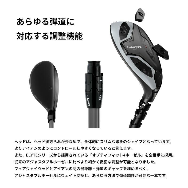 Callaway（キャロウェイ） 【正規品/即納/クーポン対象】左打用