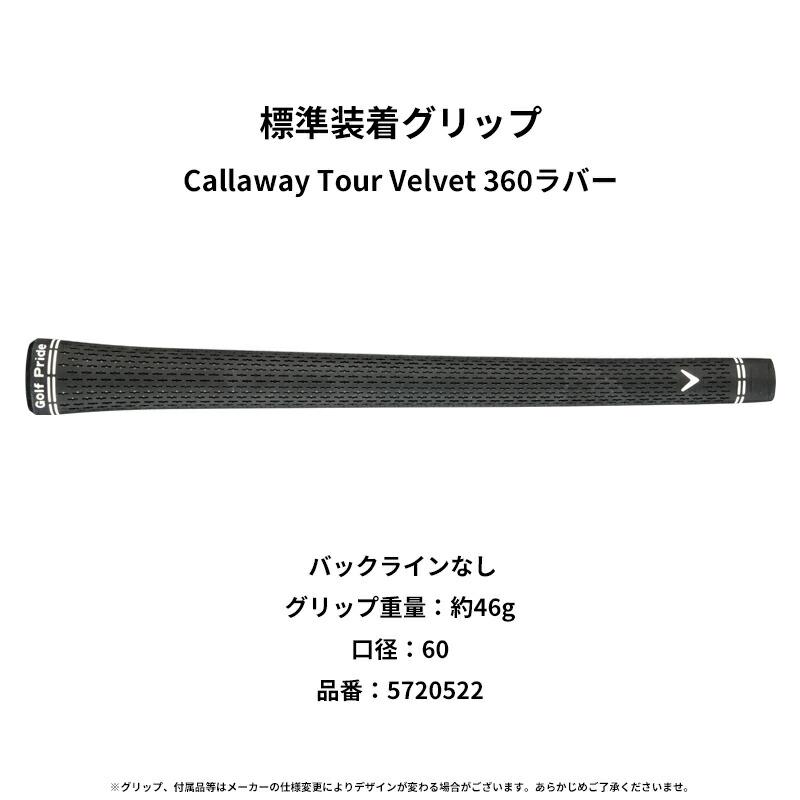 Callaway（キャロウェイ） 【正規品/即納/クーポン対象】左打用