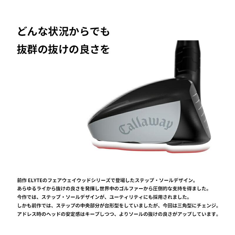 Callaway（キャロウェイ） 【正規品/即納/クーポン対象】左打用