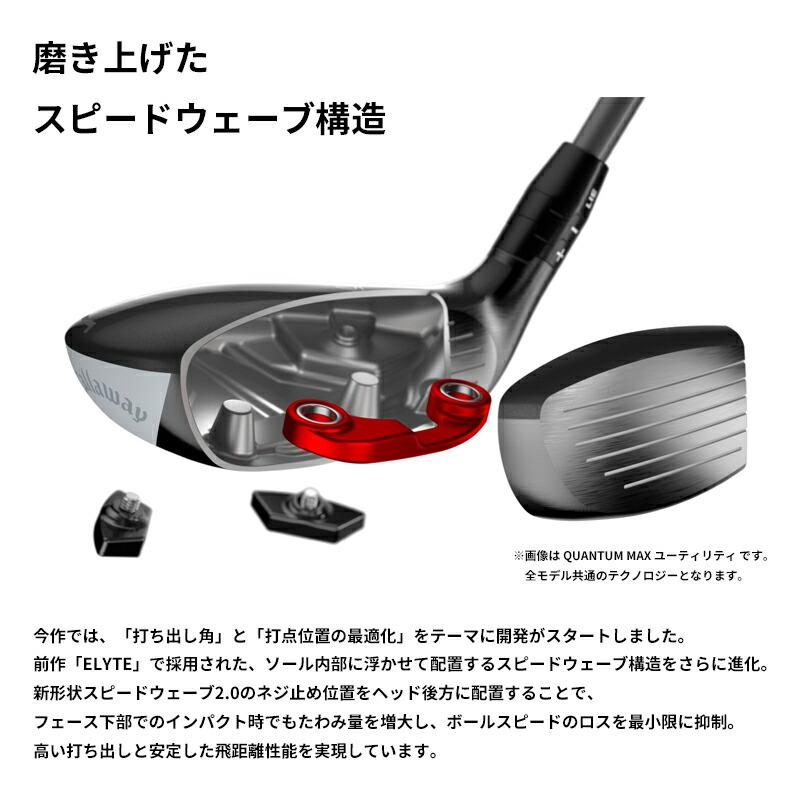 Callaway（キャロウェイ） 【正規品/カスタム/クーポン対象】左打用