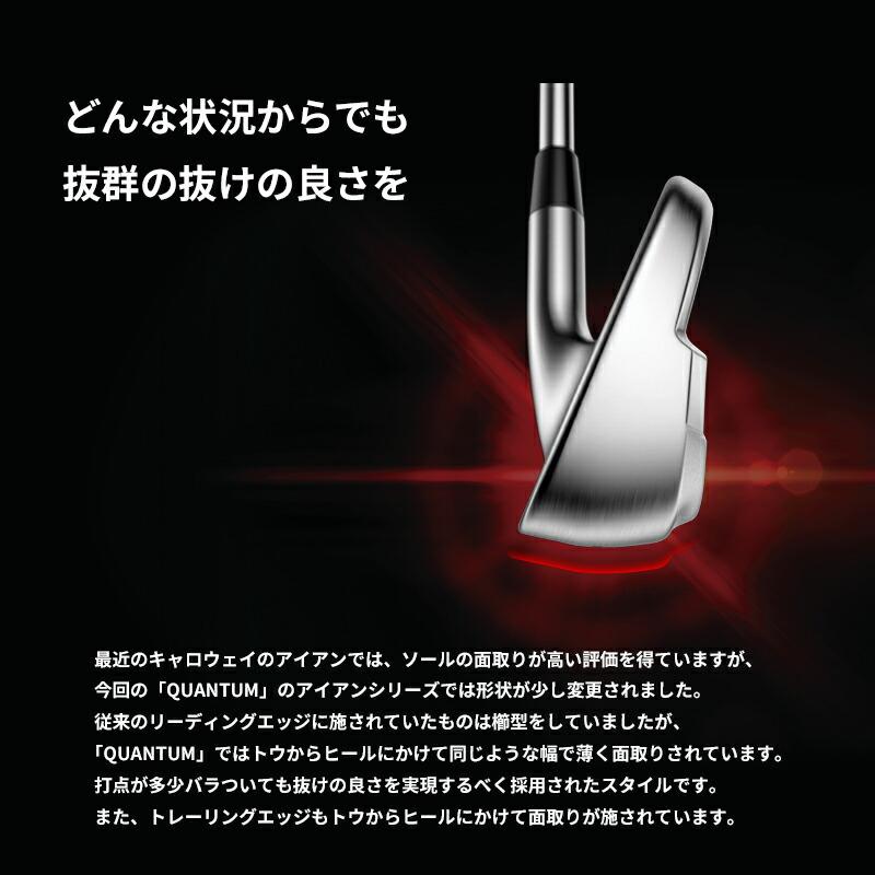 【正規品】【受注生産】左打用 キャロウェイ クアンタム マックス アイアンセット 5本組 NSプロ 750GH ネオ レフティー (2026)_15