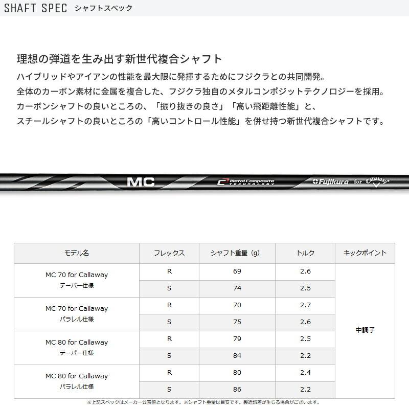 【正規品】【受注生産】左打用 キャロウェイ クアンタム マックス アイアンセット 5本組 フジクラ MC 70/80 レフティー (2026)_2