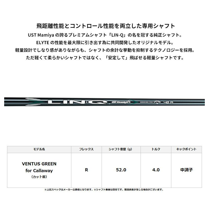 【正規品】【受注生産】左打用 キャロウェイ クアンタム マックス アイアンセット 5本組 リンク グリーン レフティー (2026)_2