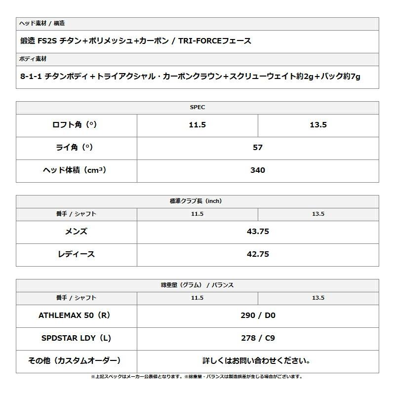 【受注生産】【正規品】 女性用 キャロウェイ クアンタム ミニ ドライバー ウィメンズ アスレミニ カスタムオーダー (2026)_1